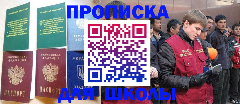 прописка 2025 в Агрызе