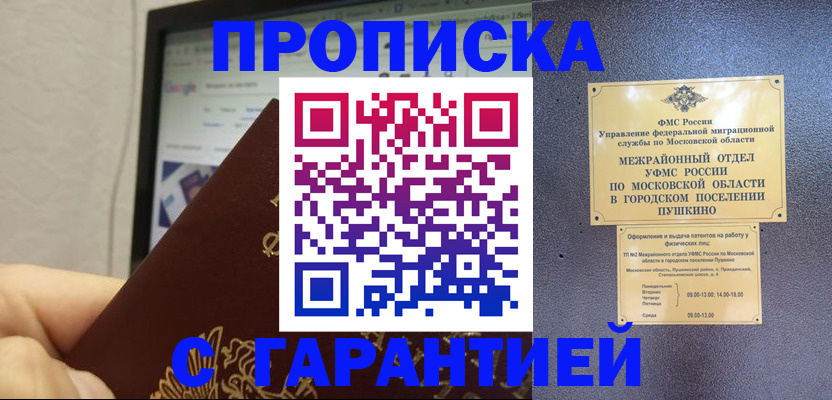 где прописаться в Агрызе