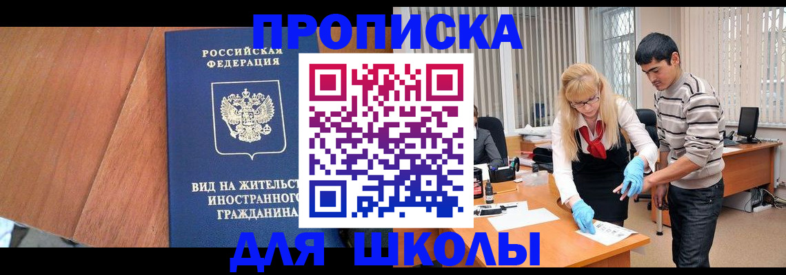 где прописаться в Агрызе