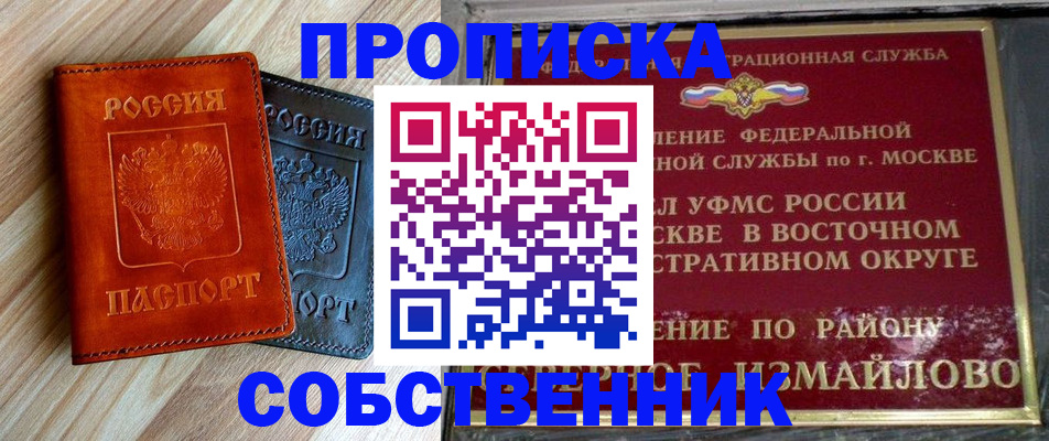 прописка регистрация в Агрызе