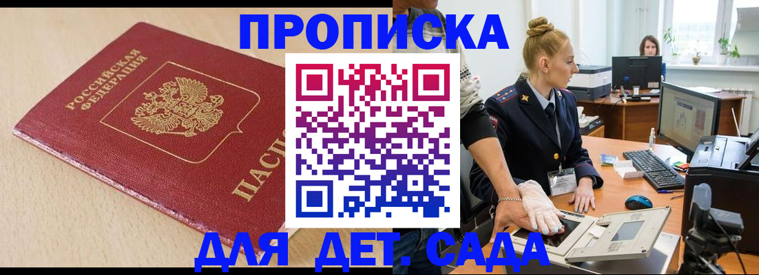 временная регистрация адрес в Агрызе